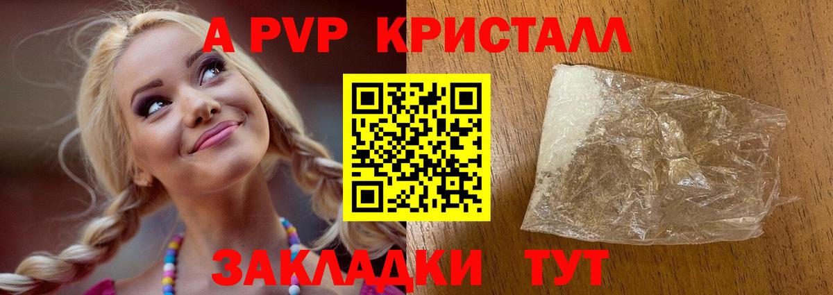 Альфа ПВП VHQ  Вход с VPN  APVP  Кирово-Чепецк  цены   Alfa_PVP мука 