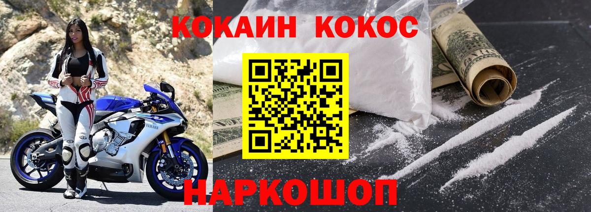КОКАИН 99% Кирово-Чепецк
