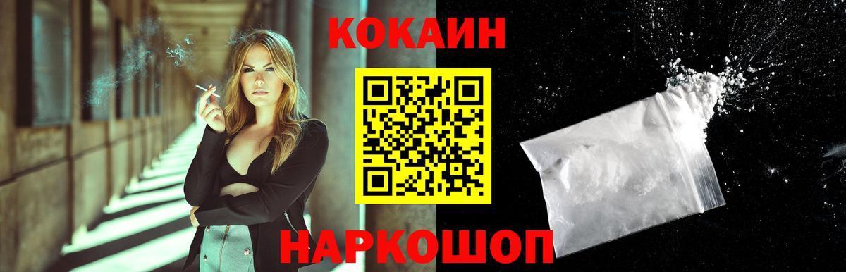 Cocaine Fish Scale  Вход с VPN  Cocaine  Кирово-Чепецк 