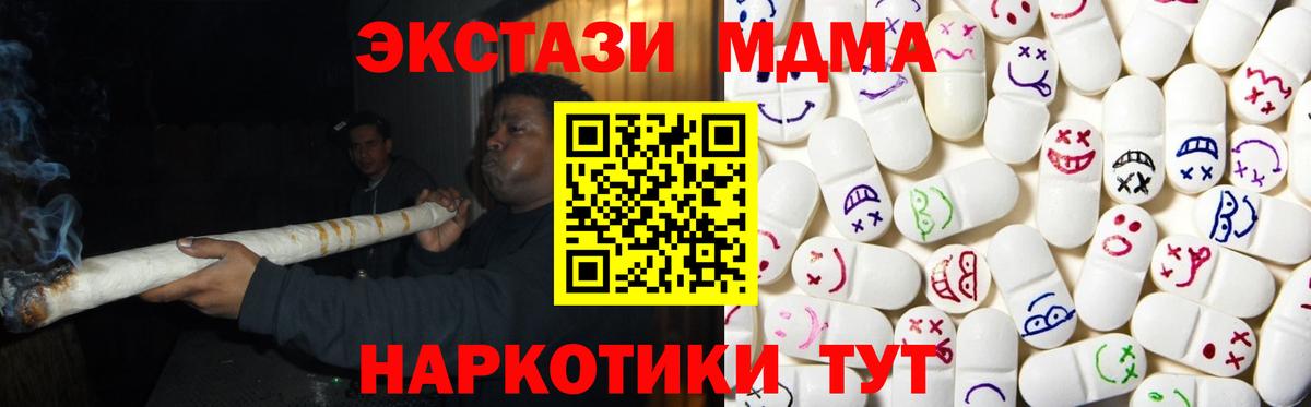 ЭКСТАЗИ 280мг  Ecstasy  Кирово-Чепецк  Вход с VPN 