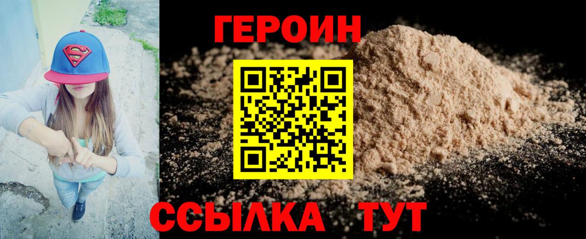 Кирово-Чепецк  Героин афганец  Вход с VPN 