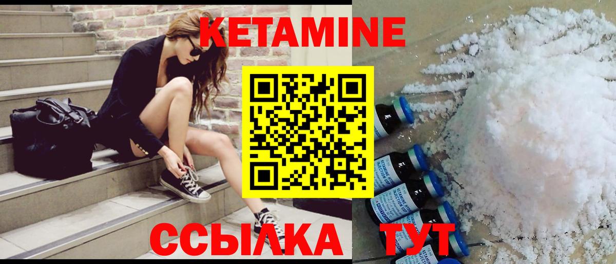 Кетамин ketamine  Кетамин VHQ  Кирово-Чепецк  Вход с VPN 