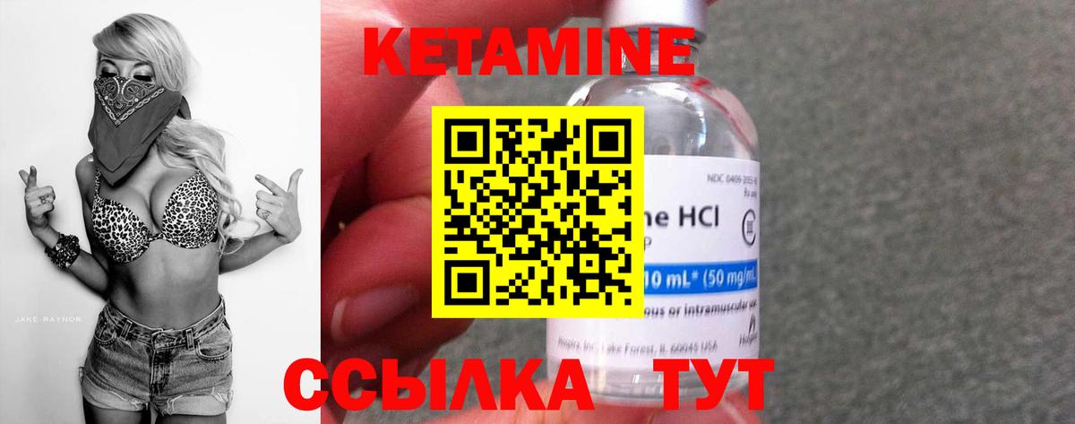 КЕТАМИН VHQ Кирово-Чепецк