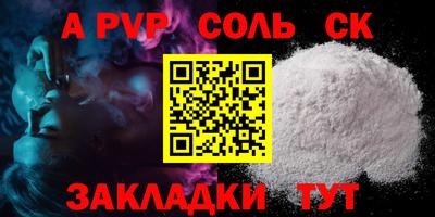 a pvp Ливны