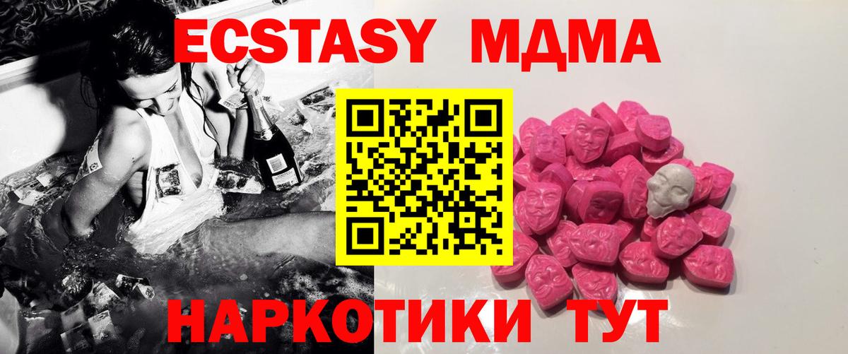Кирово-Чепецк  MDMA молли  MDMA  Вход с VPN 