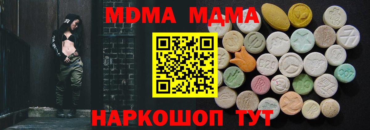 МДМА молли Кирово-Чепецк