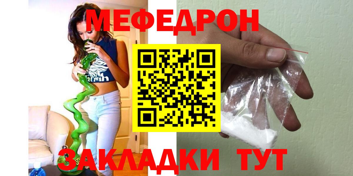 Меф мука Кирово-Чепецк