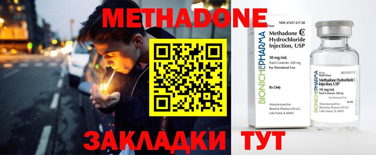 МЕТАДОН methadone  МЕТАДОН мёд  МЕГА зеркало  Вход с VPN  Кирово-Чепецк 
