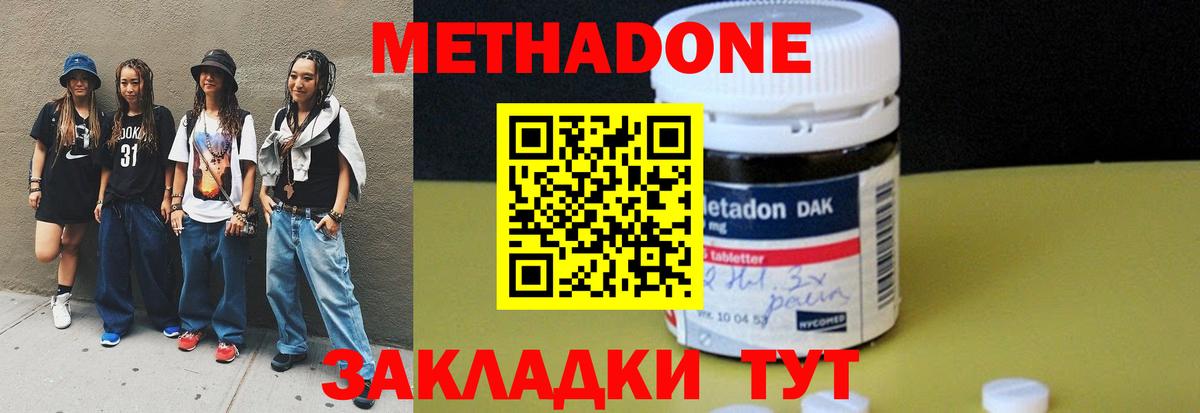 МЕТАДОН кристалл Кирово-Чепецк
