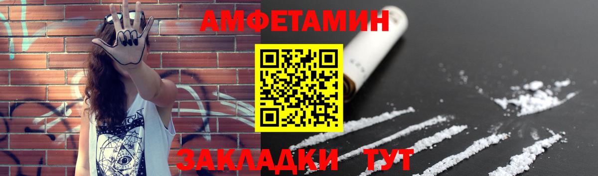 МЕТАМФЕТАМИН пудра Кирово-Чепецк