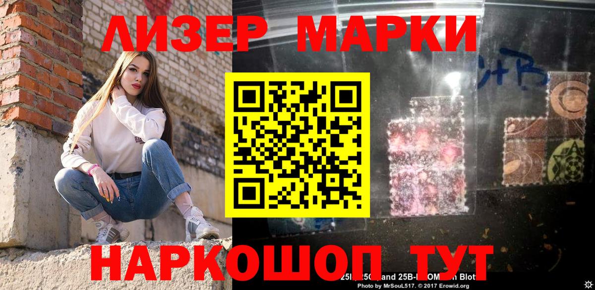Кирово-Чепецк  Марки N-bome 1,5мг  Вход с VPN 