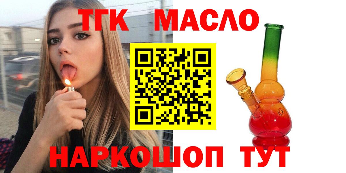 ТГК THC oil Кирово-Чепецк