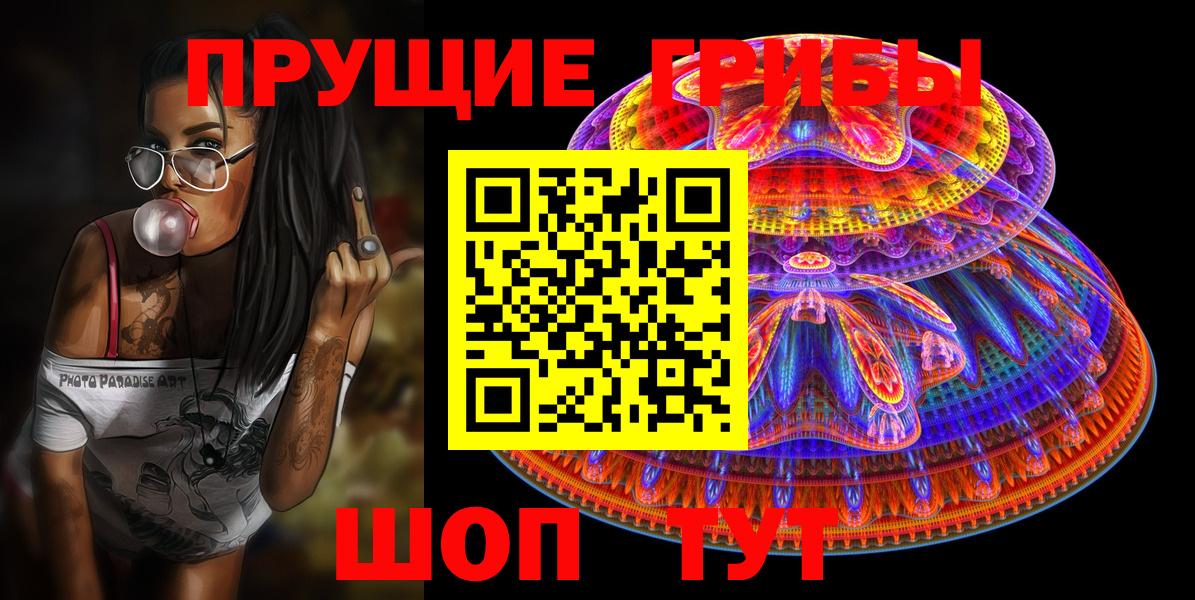 Галлюциногенные грибы MAGIC MUSHROOMS Кирово-Чепецк