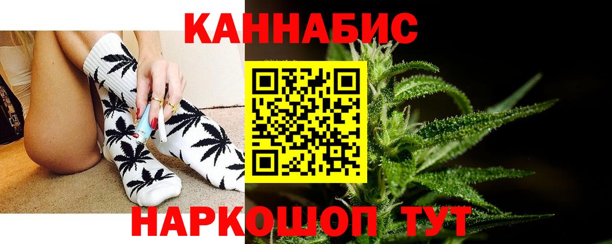 Кирово-Чепецк  Каннабис Ganja  Вход с VPN  Шишки марихуана семена 